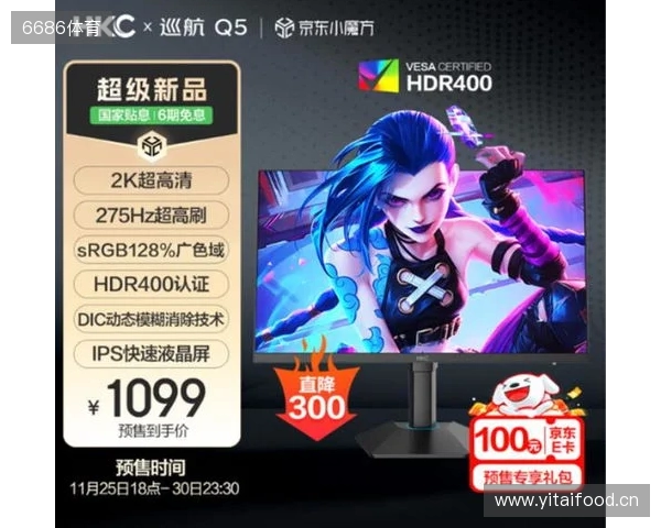 HKC巡航Q5显示器上市：小屏2K275Hz高刷新标杆，999元引领电竞新体验